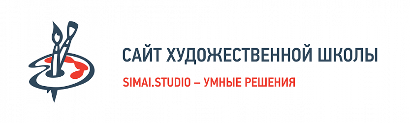 SIMAI: Сайт художественной школы
