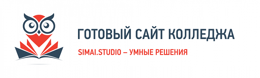 SIMAI: Сайт колледжа